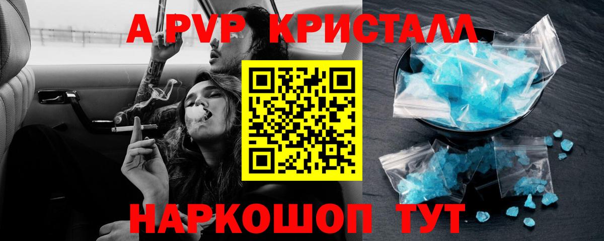 Alpha PVP VHQ  A-PVP крисы CK  Вход с VPN  Балахна  наркота  А ПВП СК 