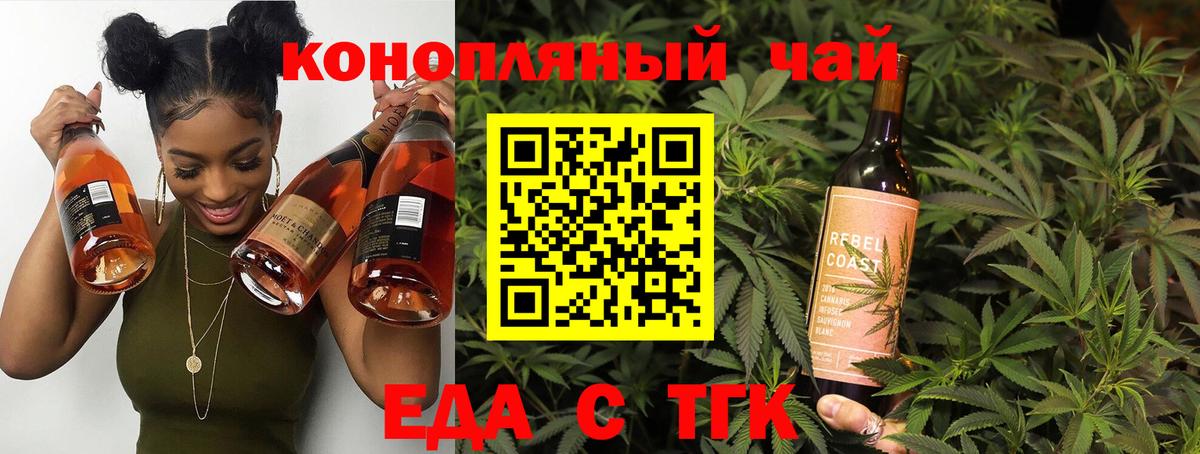 Cannafood конопля  Вход с VPN  Балахна 
