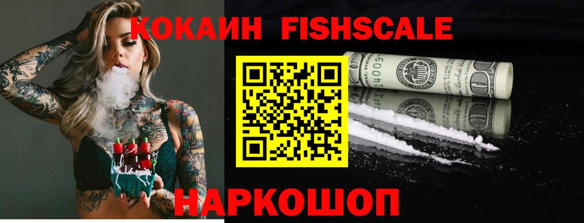 КОКАИН 99% Балахна