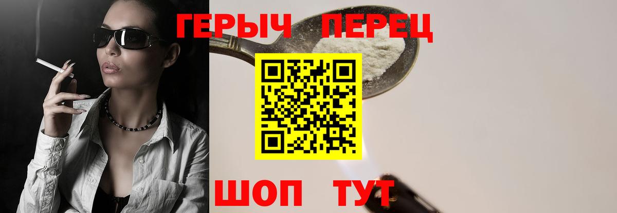 Героин белый  ГЕРОИН  Балахна  Вход с VPN 