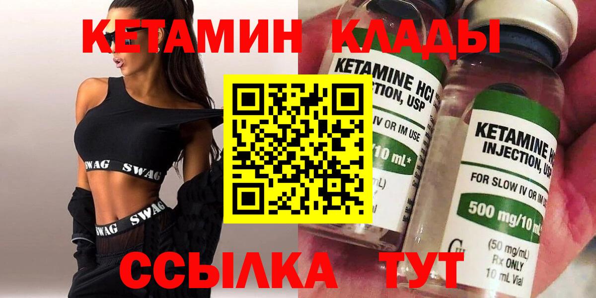 Балахна  КЕТАМИН VHQ  даркнет наркотические препараты  Вход с VPN 