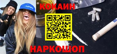 кокаин Аргун