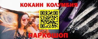 кокаин Аргун