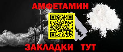 первитин Апшеронск