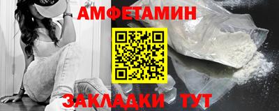 первитин Апшеронск