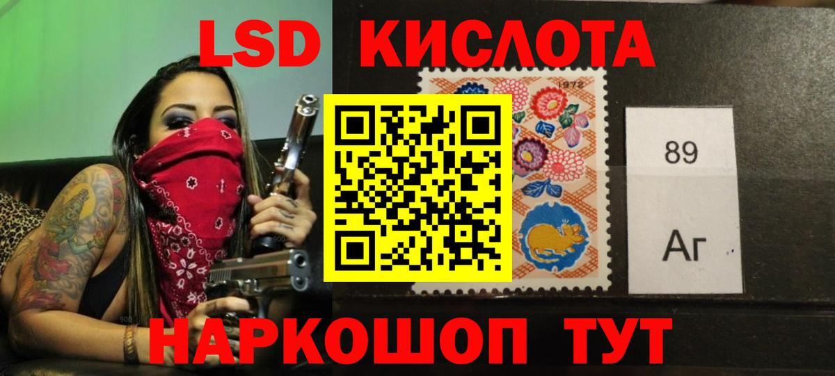 Лсд 25 экстази ecstasy Балахна