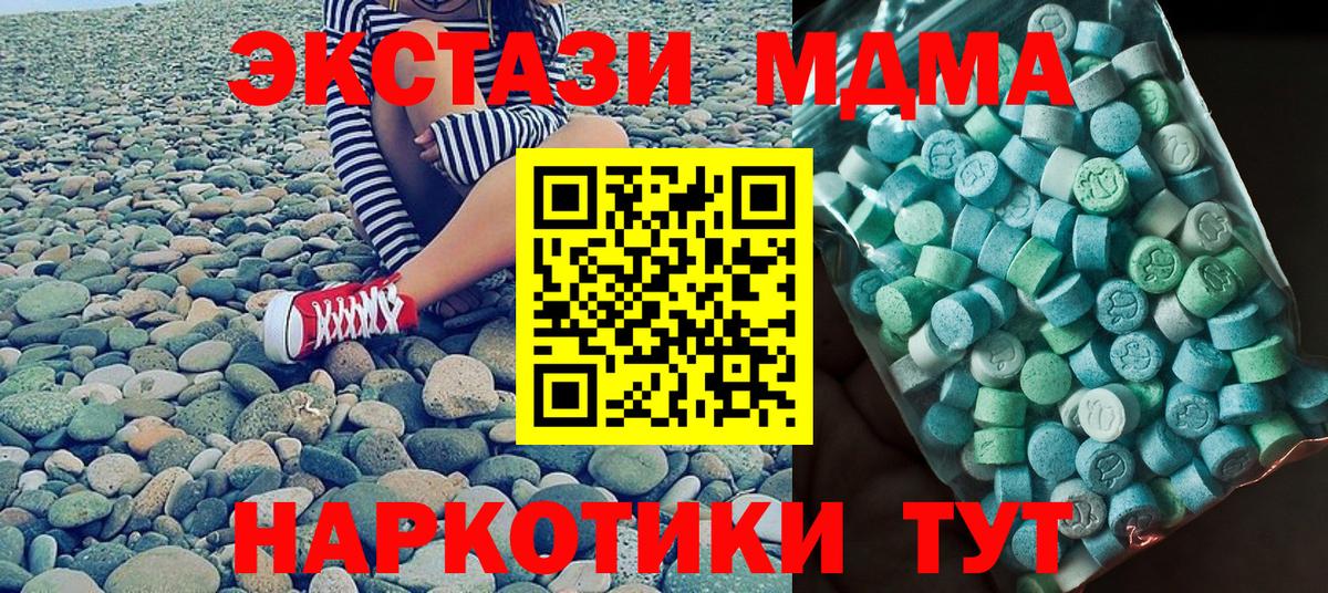 Балахна  MDMA молли  Вход с VPN  MDMA VHQ 