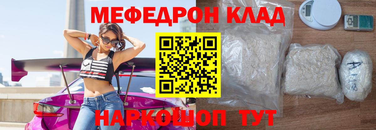 Меф mephedrone  Вход с VPN  МЯУ-МЯУ mephedrone  как найти   Балахна 
