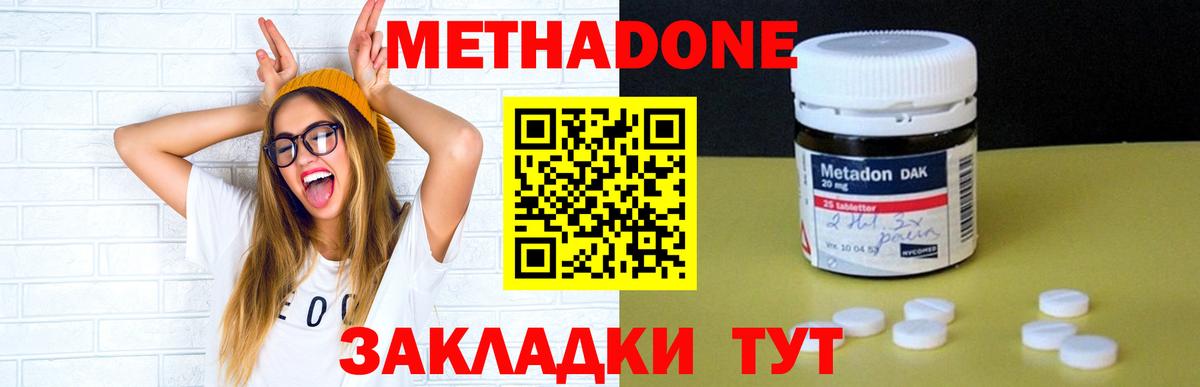 Метадон VHQ  Вход с VPN  omg зеркало  Балахна 