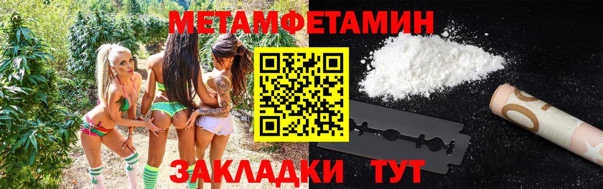 Балахна  Метамфетамин Methamphetamine  Метамфетамин Methamphetamine  Вход с VPN 