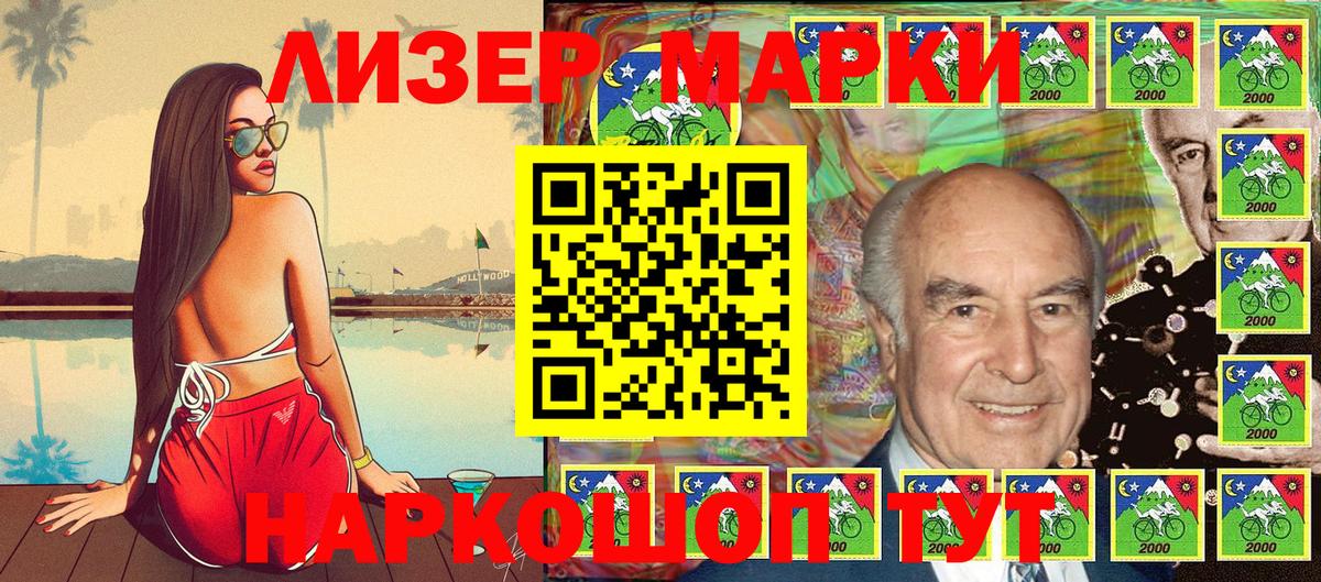 Марки 25I-NBOMe 1,5мг Балахна