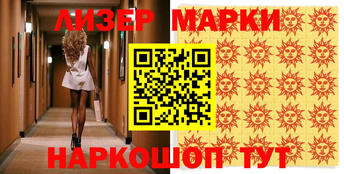 Марки NBOMe 1,8мг  Вход с VPN  Балахна 
