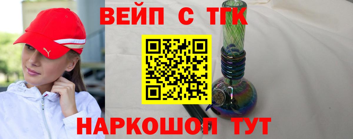 где купить наркоту  Дистиллят ТГК вейп  Вход с VPN  МЕГА онион  Балахна  ТГК гашишное масло 